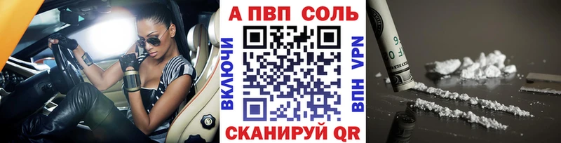 Альфа ПВП мука  как найти закладки  МЕГА зеркало  Пустошка 