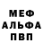 Первитин кристалл Tete Macambira