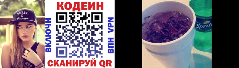 KRAKEN как войти Пустошка Codein Purple Drank