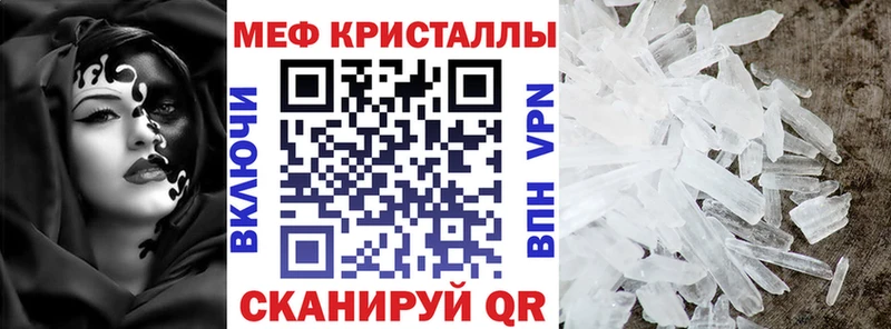 МЕФ кристаллы  цены   Пустошка 