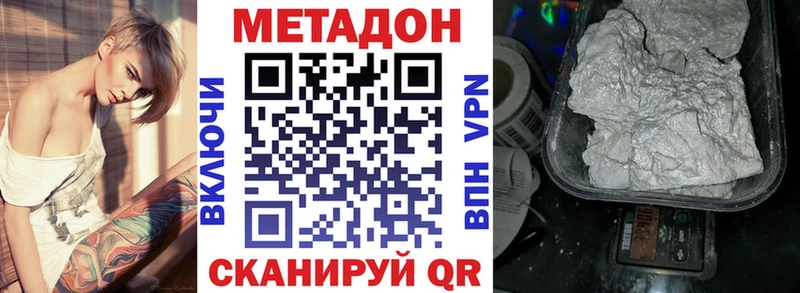 МЕТАДОН VHQ  что такое наркотик  Пустошка 